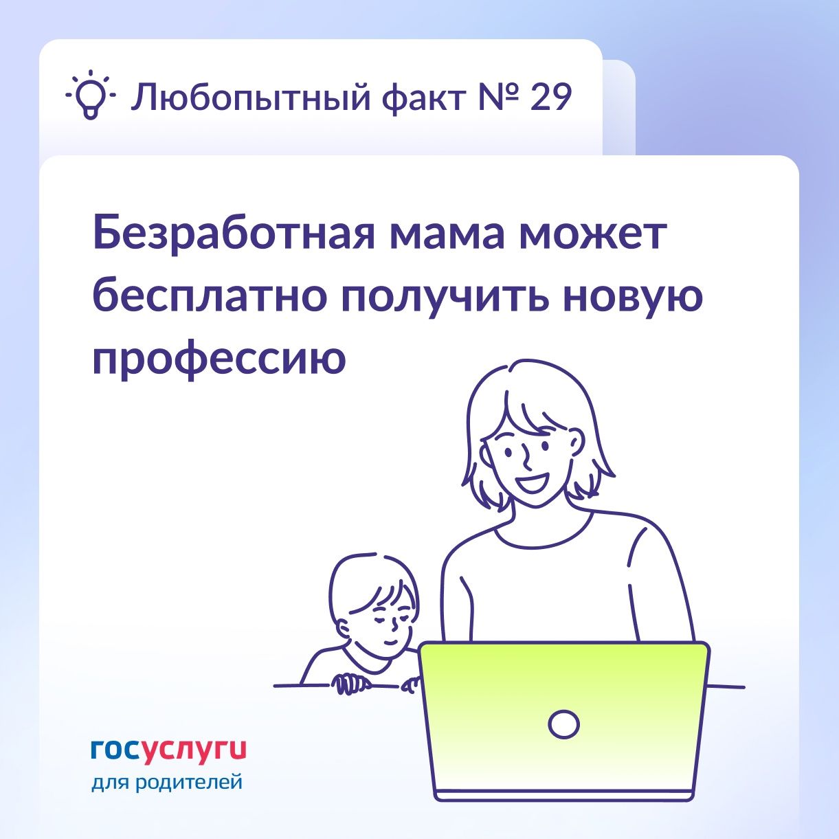 Получите новую профессию за счет бюджета