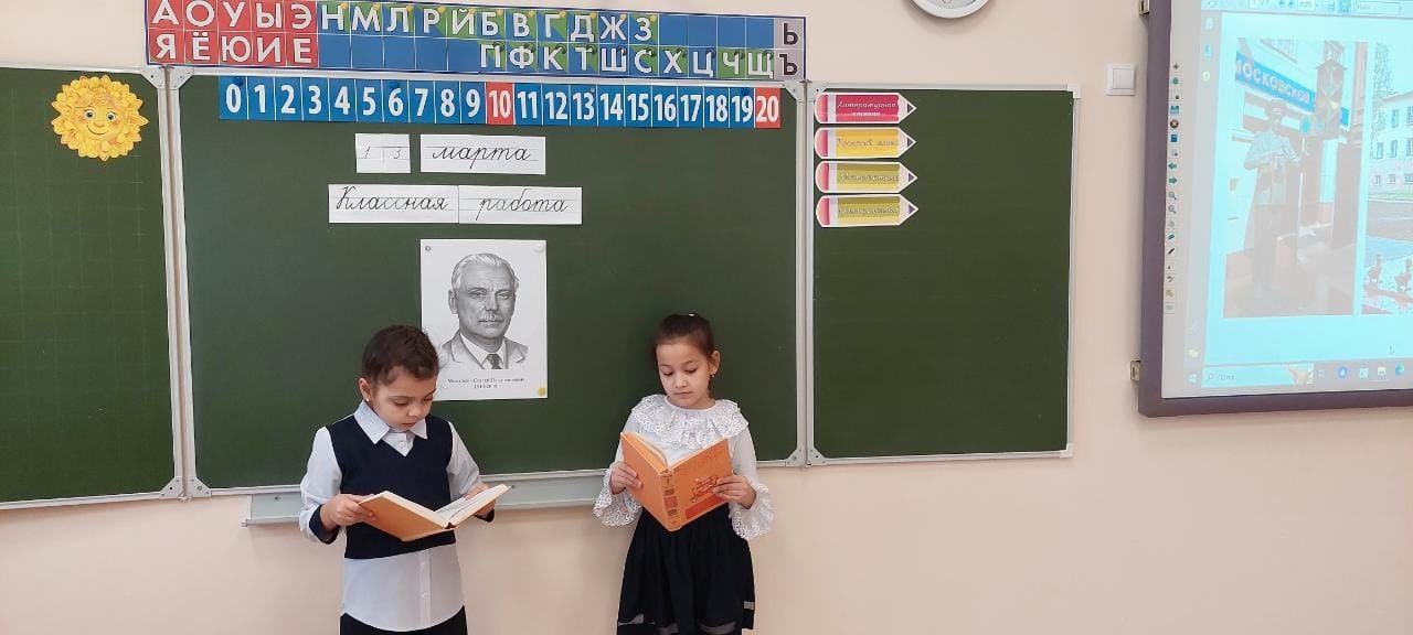 В гимназии прошли «Разговоры о важном», посвященные 110 летию со дня рождения С. В. Михалкова