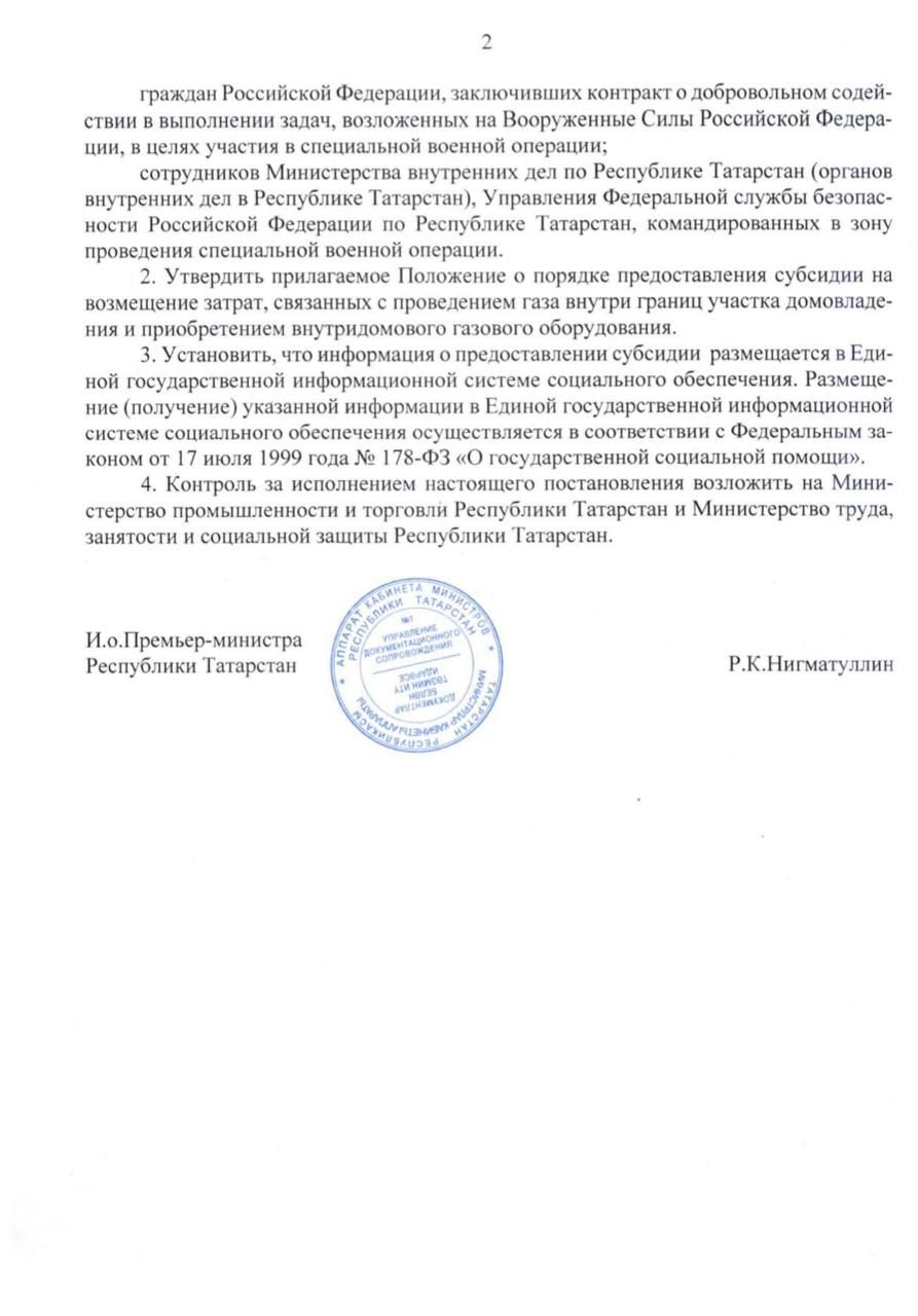 В Татарстане утвердили новую, увеличенную субсидию льготникам республики
