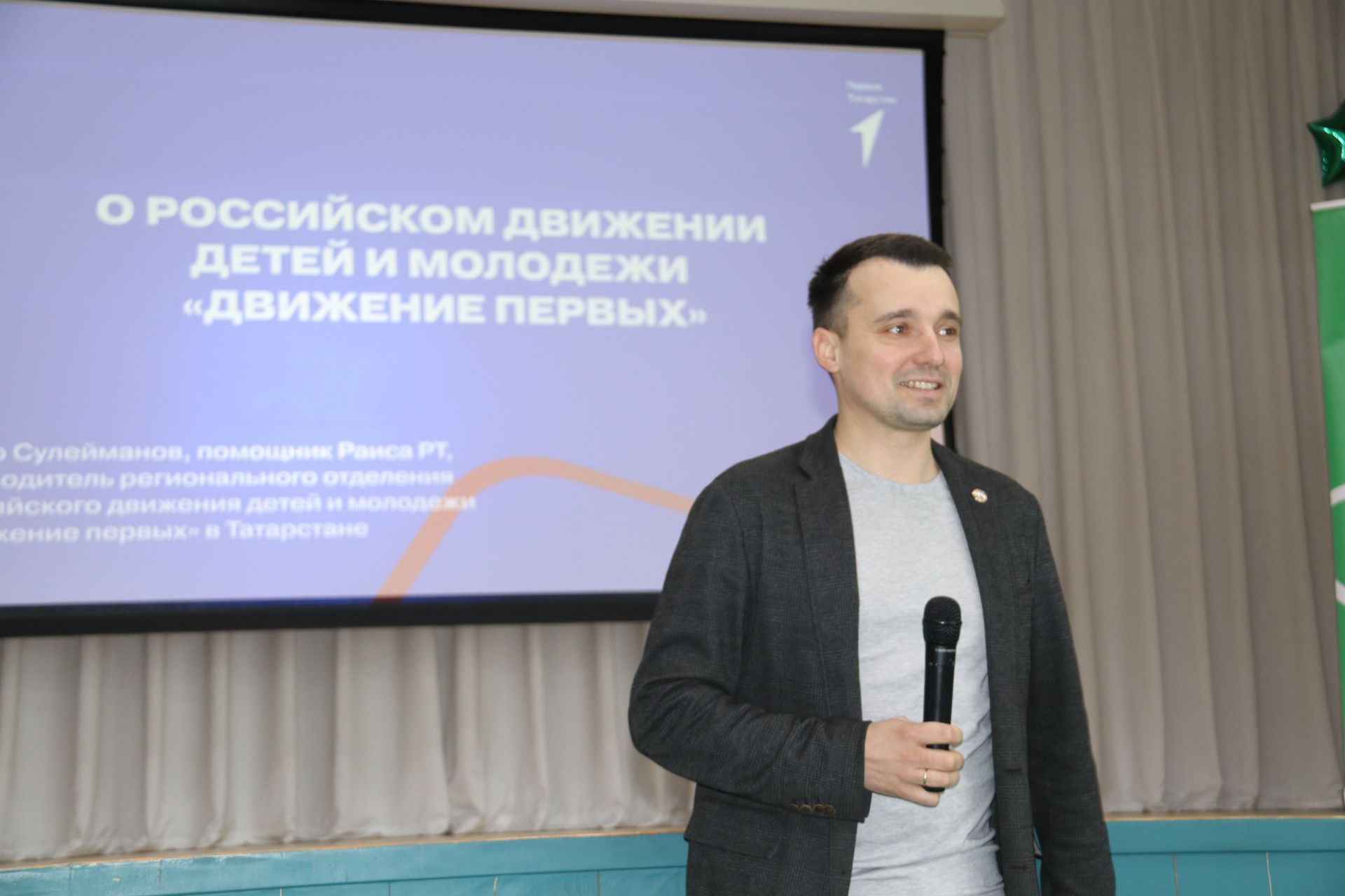 «Движение первых» станет образом жизни школьников