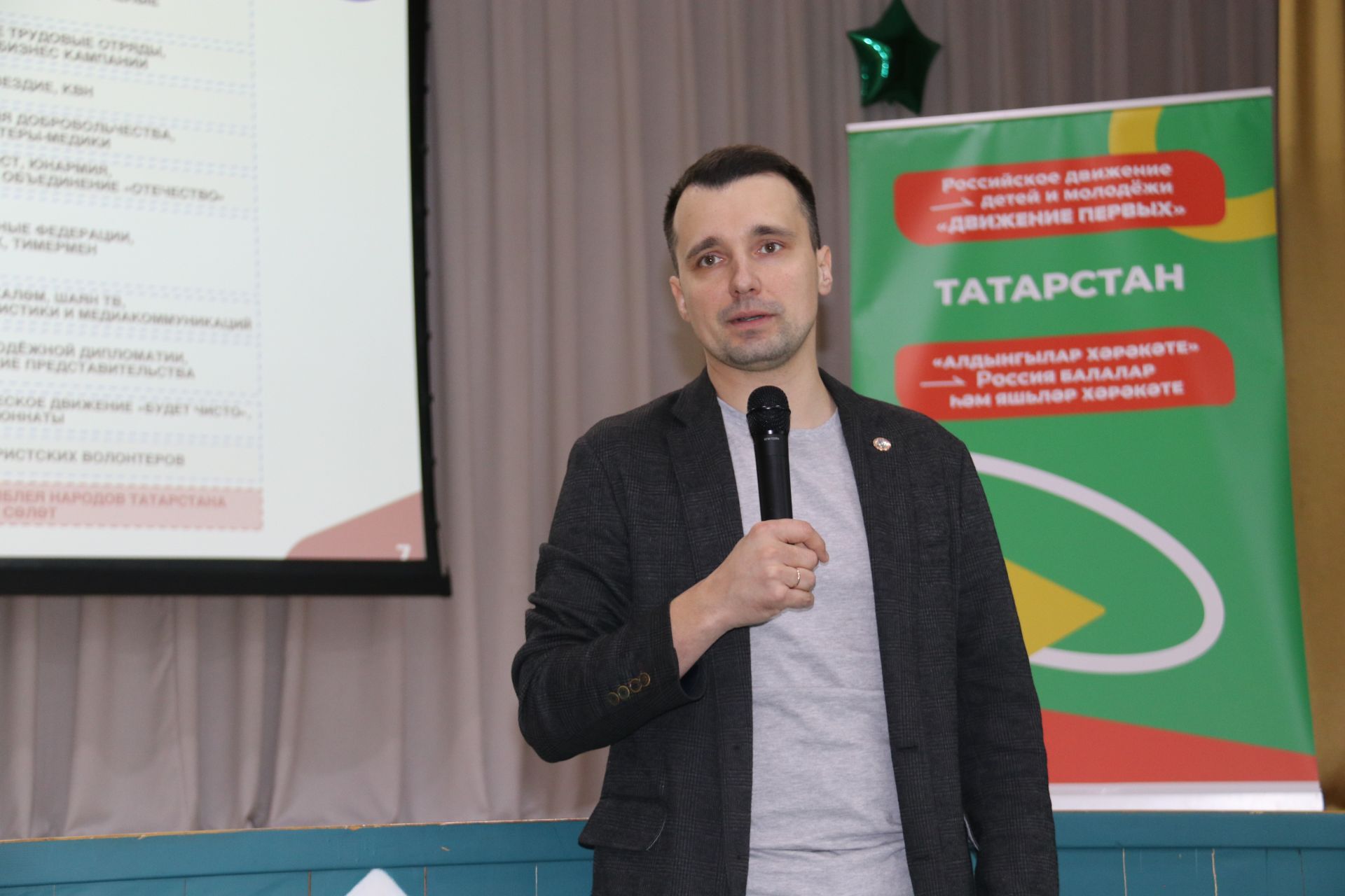 «Движение первых» станет образом жизни школьников