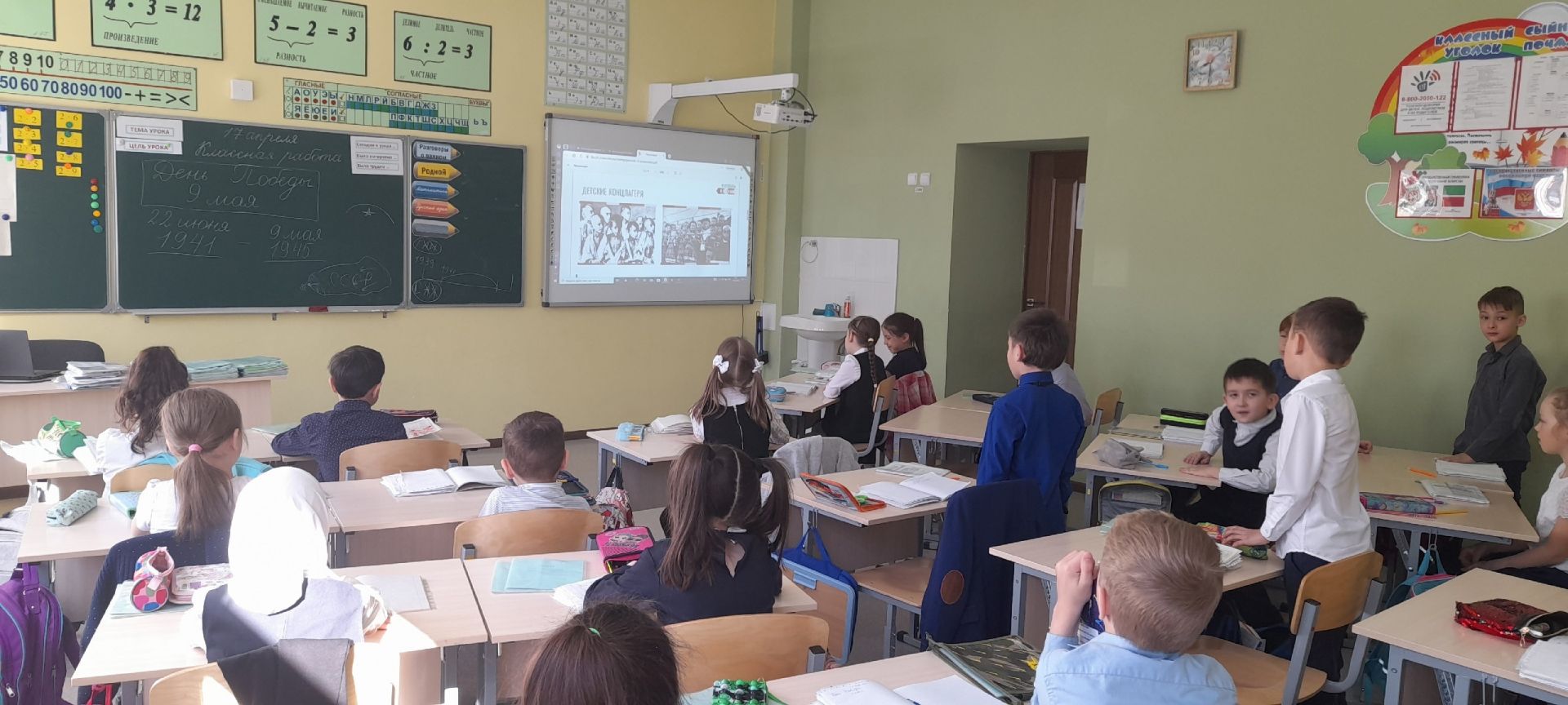 Младшие школьники на уроке «Разговоры о важном» узнали о геноциде