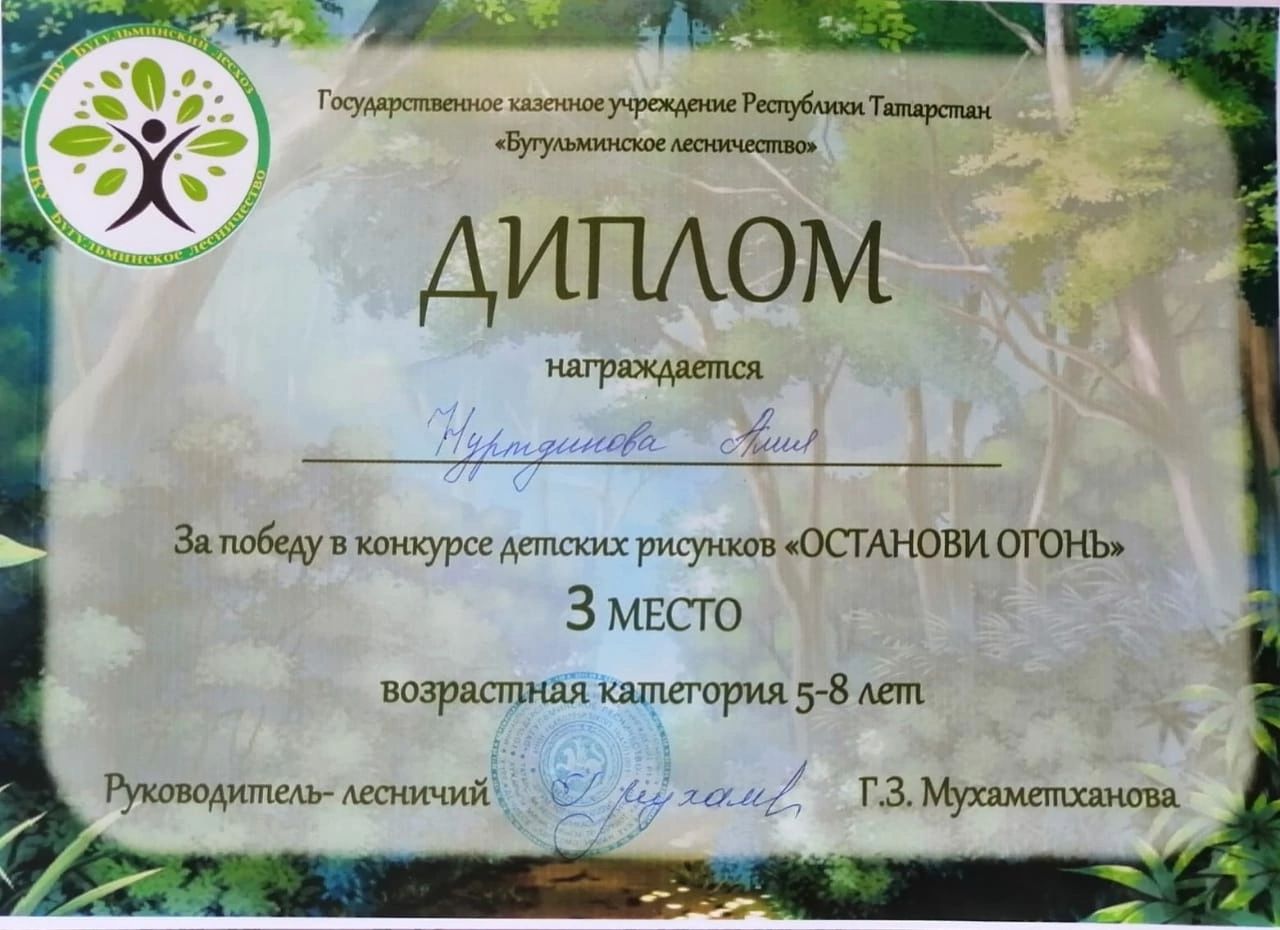 «Останови огонь!» конкурс авторского детского рисунка
