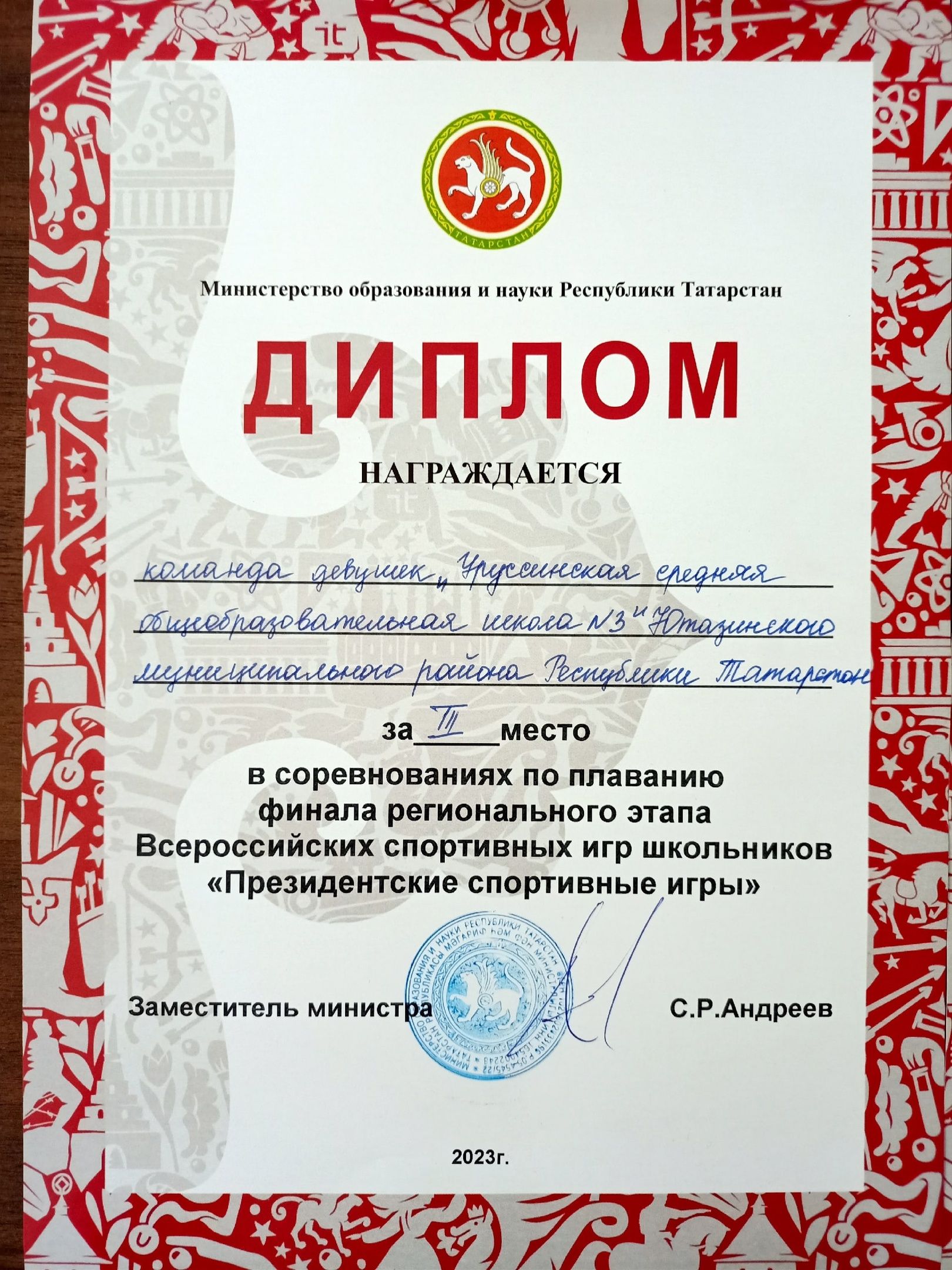 Уруссинские школьники поучаствовали в региональном этапе Всероссийских спортивных игр школьников