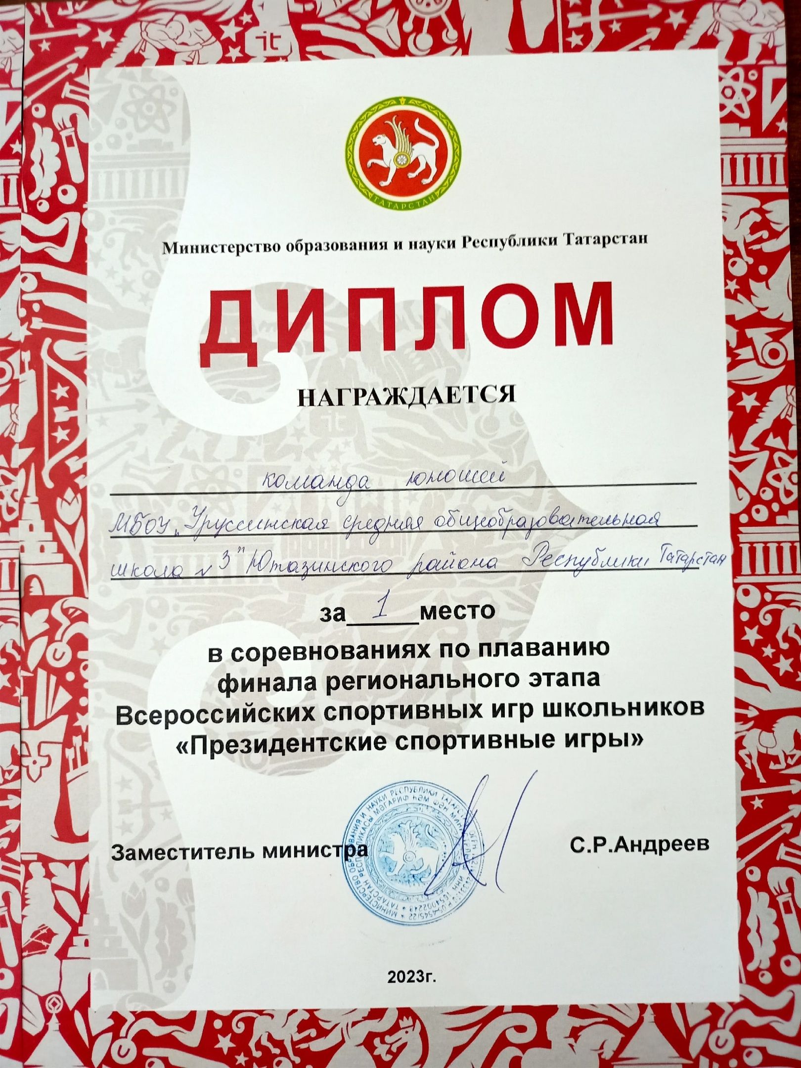 Уруссинские школьники поучаствовали в региональном этапе Всероссийских спортивных игр школьников