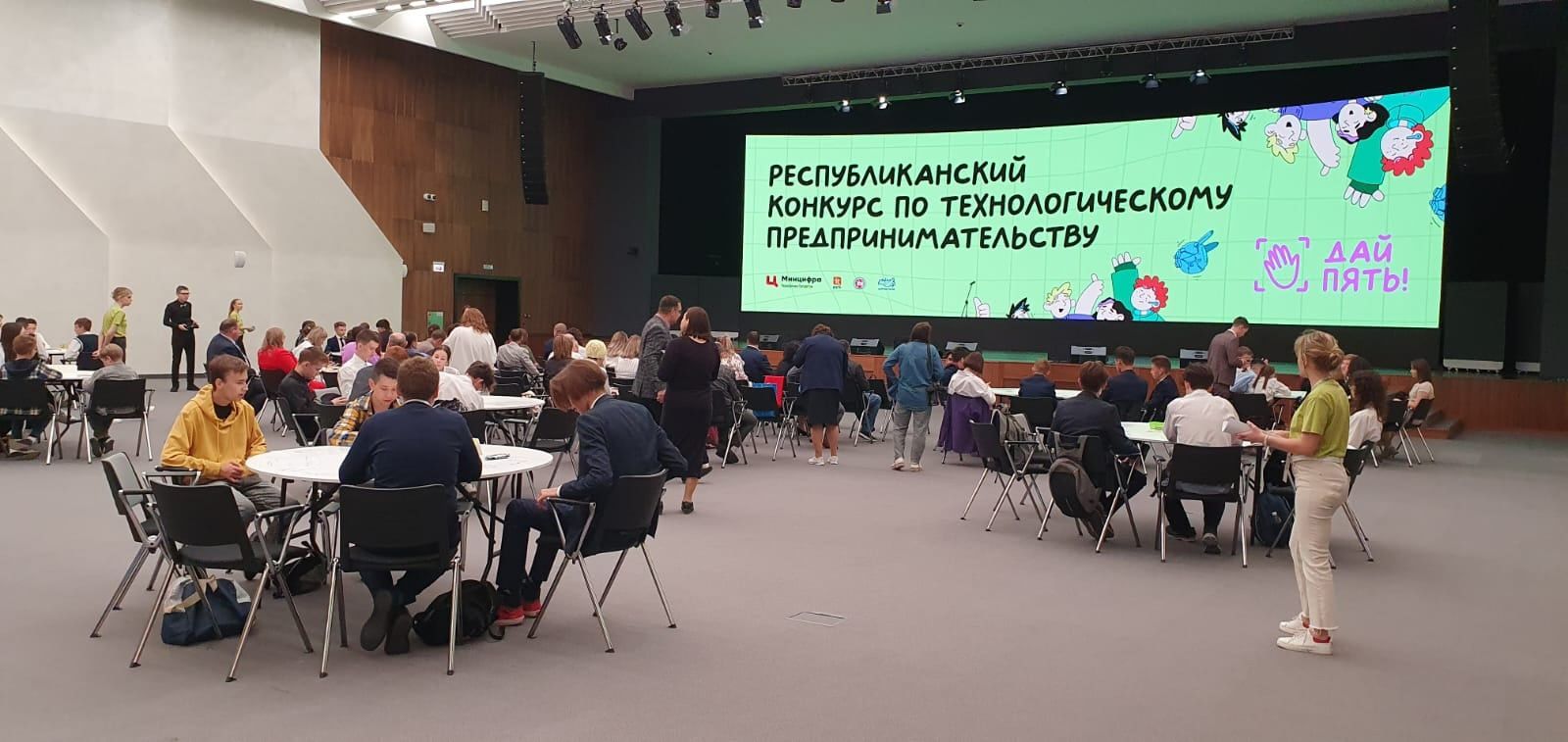 В г. Казань состоялось награждение победителей финала Республиканского конкурса «Дай 5!»