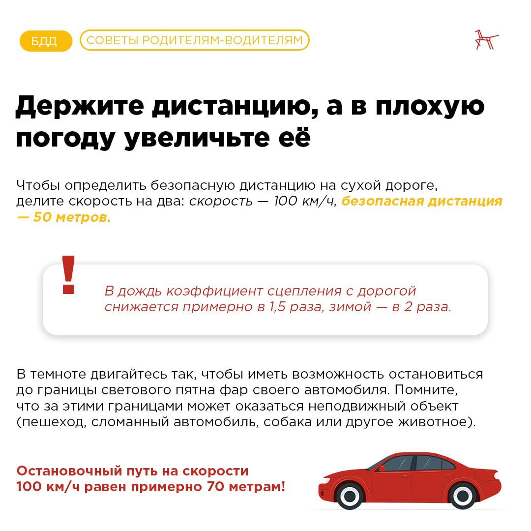 Летние каникулы: советы для родителей-водителей