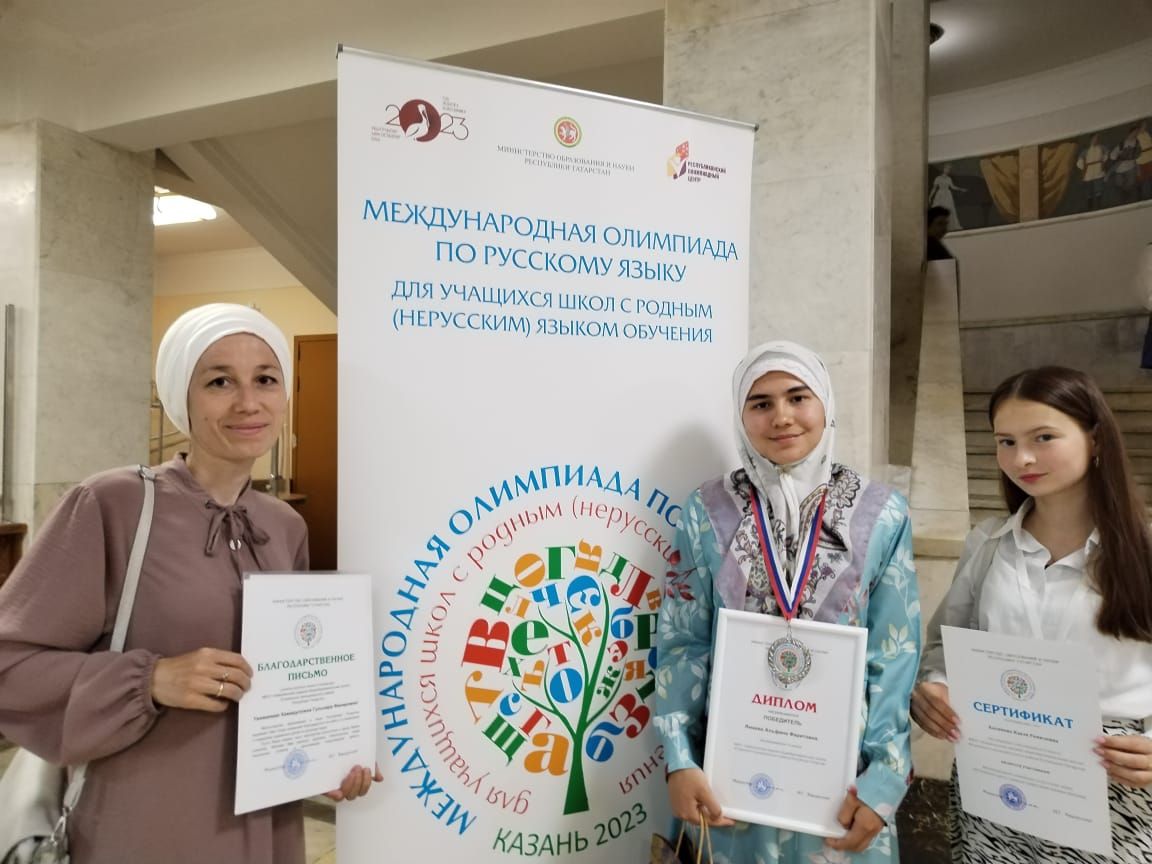 Школьники Ютазинского района стали призерами Международной олимпиады