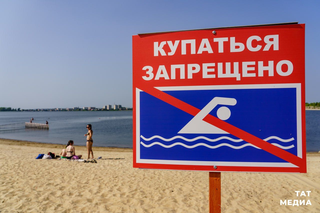 В Татарстане десять пляжей признали несоответствующими гигиеническим нормам