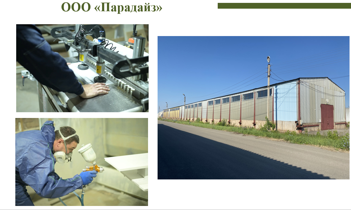 Уруссинский промпарк в действии