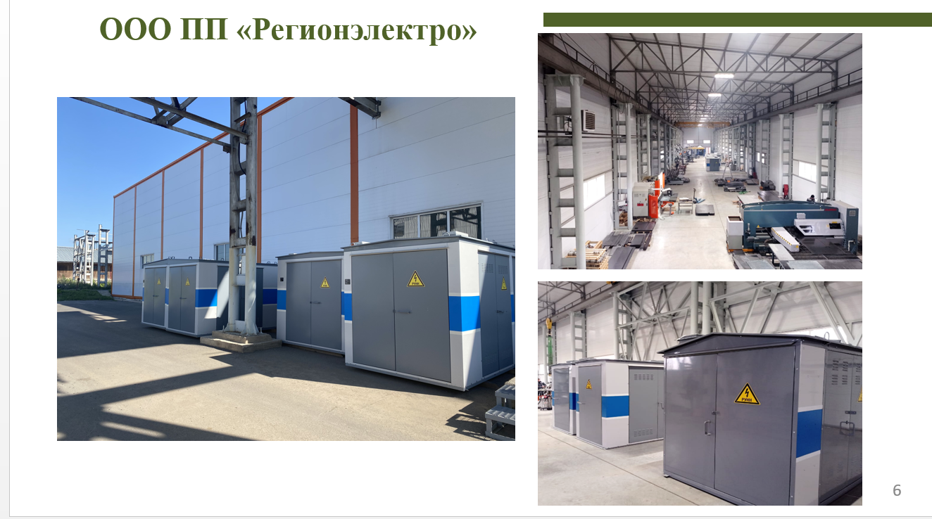 Уруссинский промпарк в действии