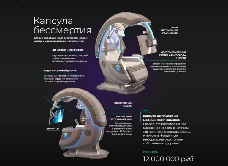 В Татарстане создали первую в мире «капсулу бессмертия» с искусственным интеллектомㅤ