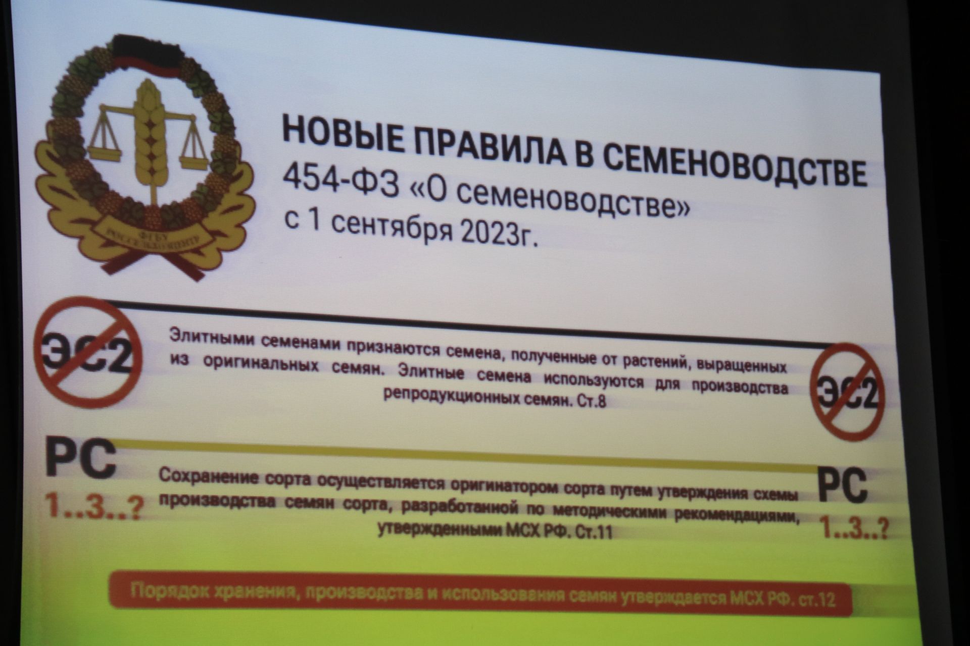 На базе ООО «Каракашлы» прошел выездной семинар-совещание аграриев района