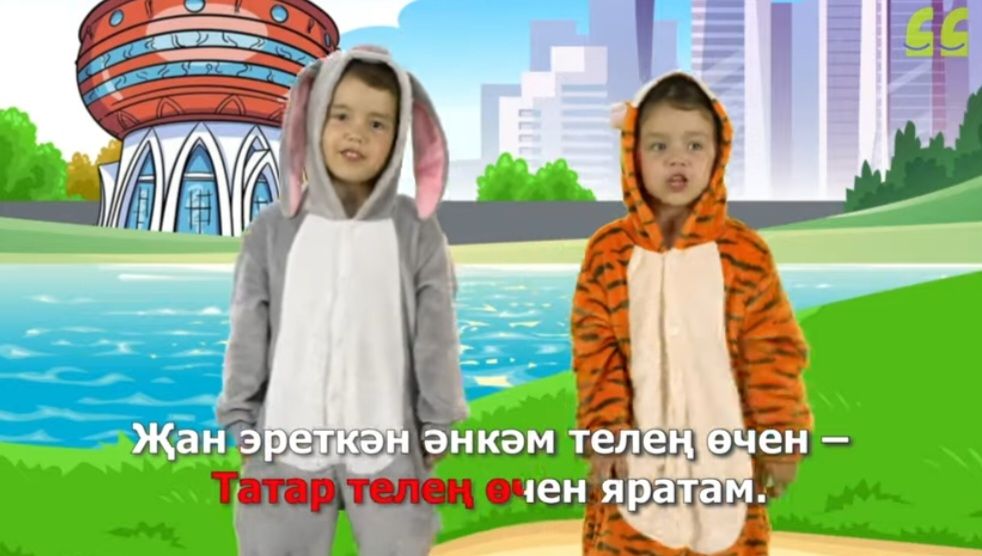 Новая песня от «СалаваТік»ов  ко Дню Республики Татарстан и города Казани!