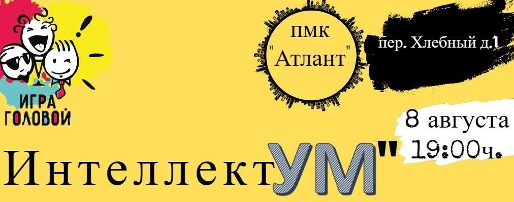 Время молодых!