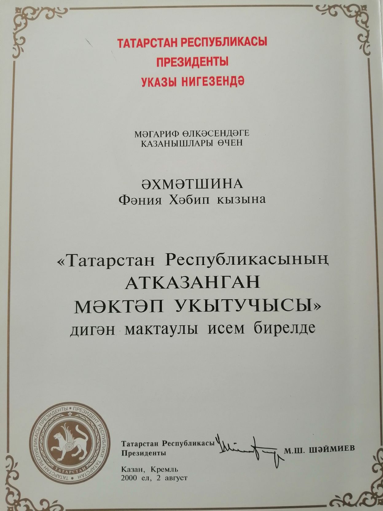 Физик с душой лирика