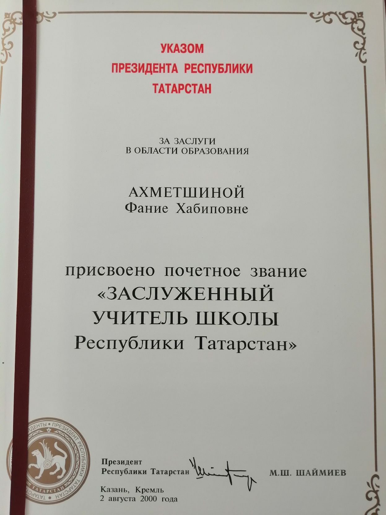 Физик с душой лирика