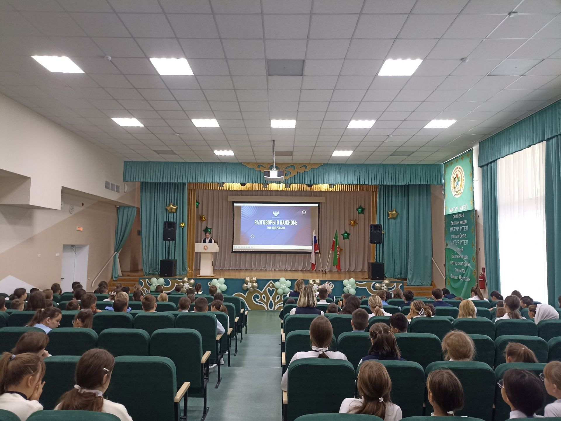 Разговоры о важном