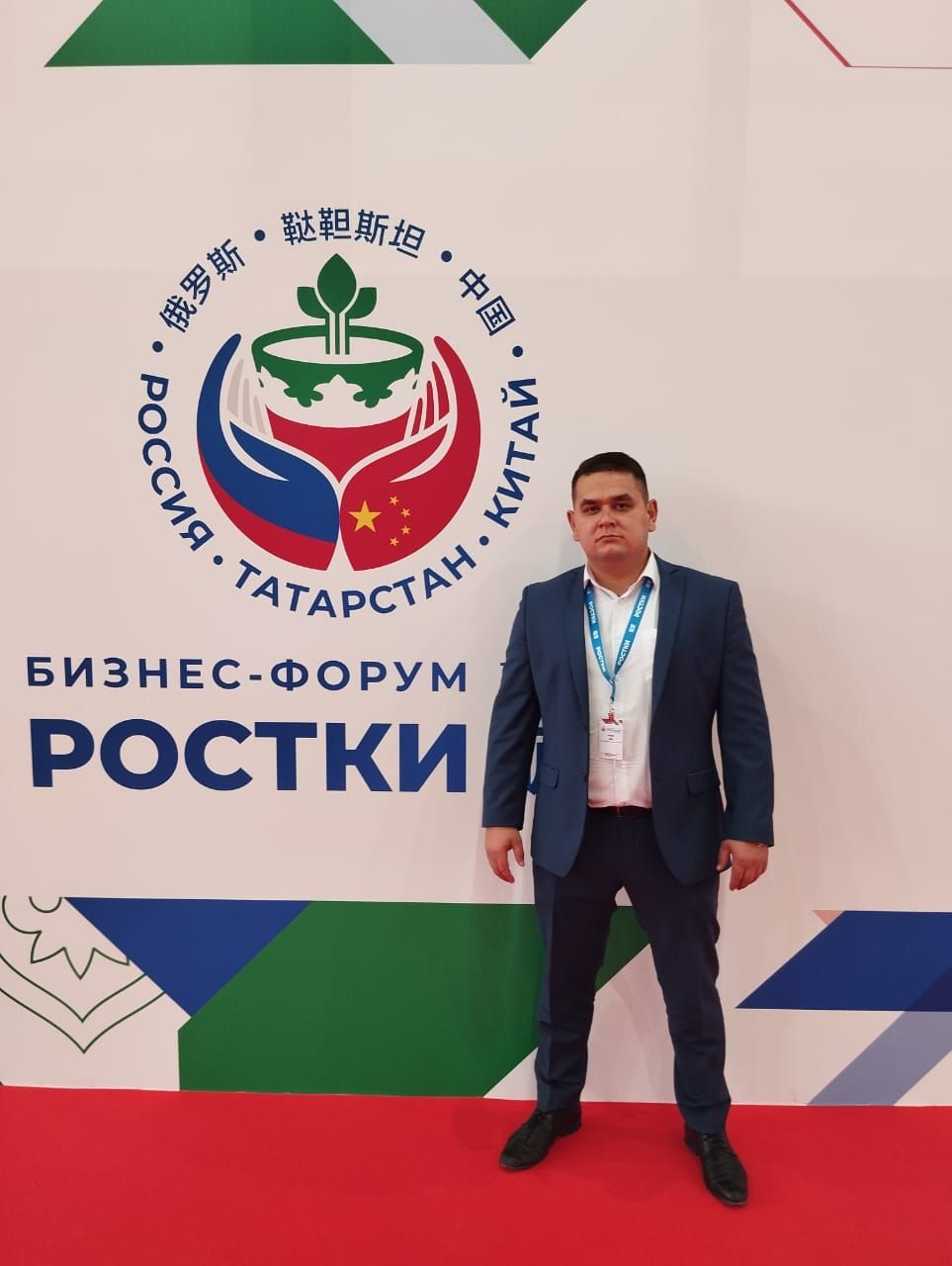 Начальник сельхоз управления Ютазинского района принял участие в Международном форуме