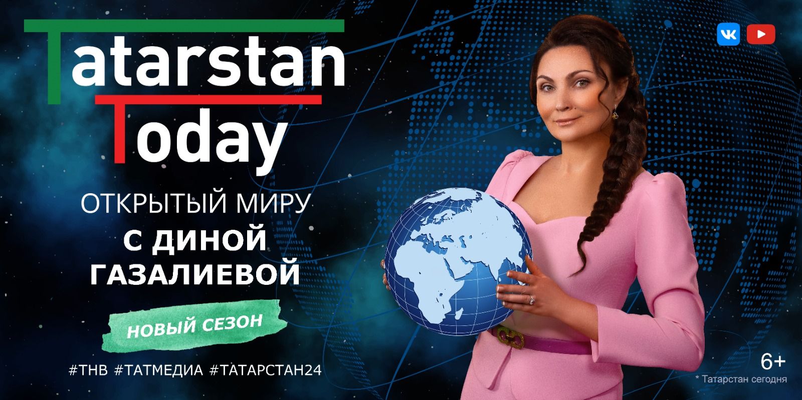 РТ и Узбекистан: что сейчас в приоритете сотрудничества сторон?