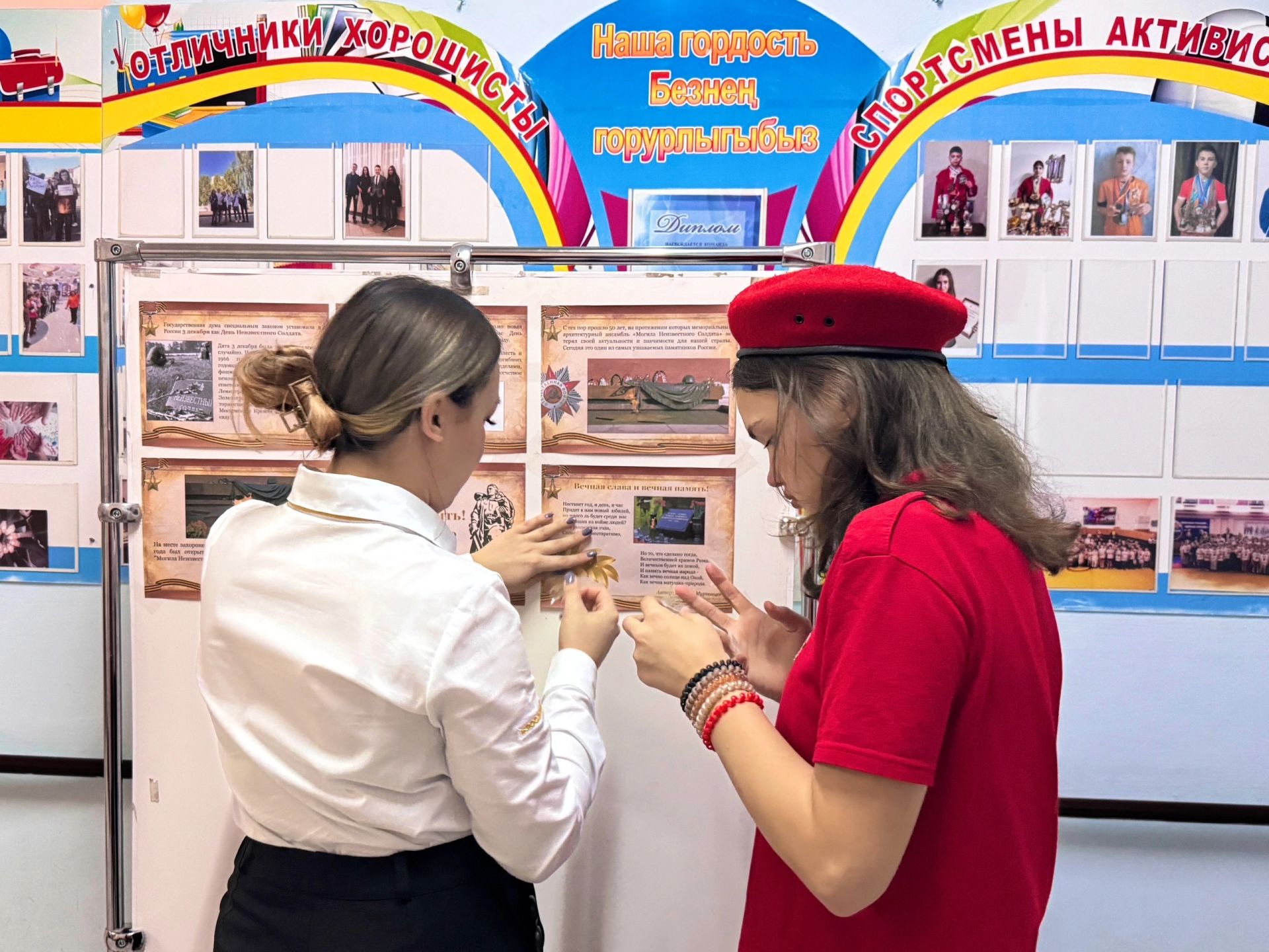 День Неизвестного Солдата