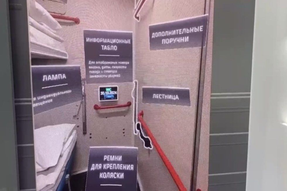 В России разработали вагон для людей с ограниченными возможностями