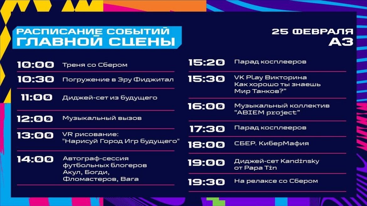 Что ждет сегодня гостей «Игр будущего»  на финальных битвах роботов