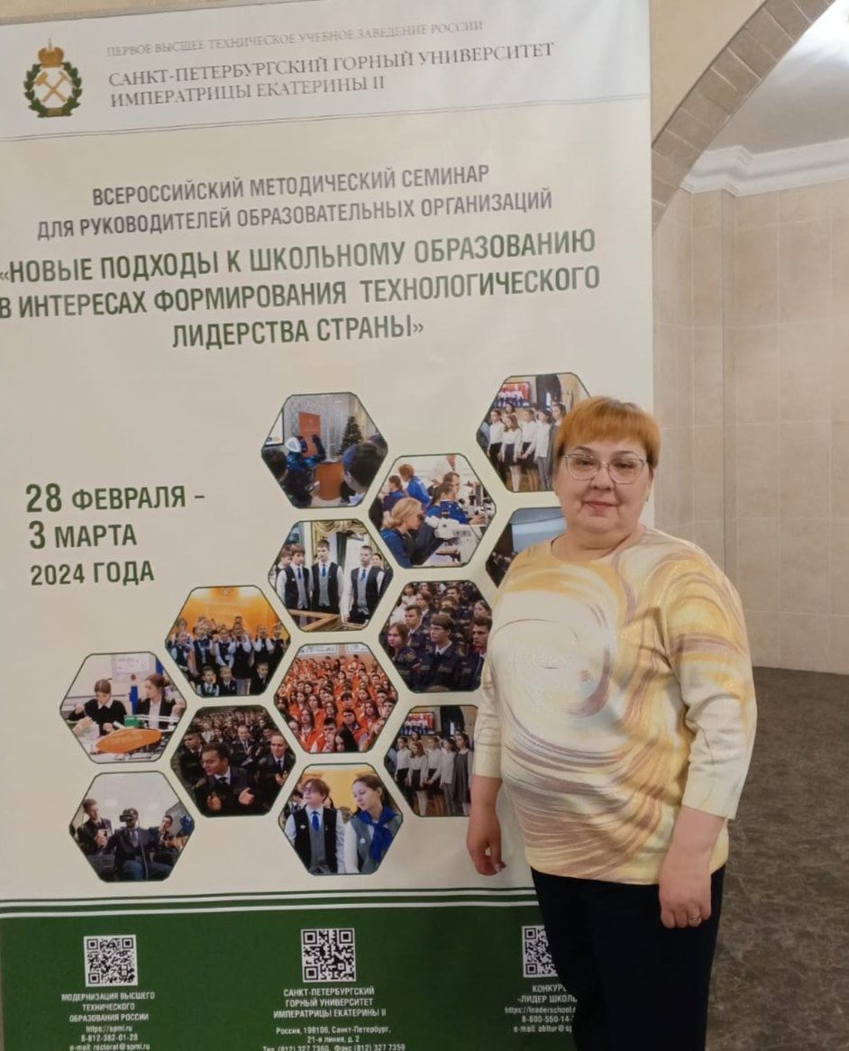 Директор Уруссинской СОШ № 3 представляет Ютазинский район на семинаре в Санкт-Петербурге