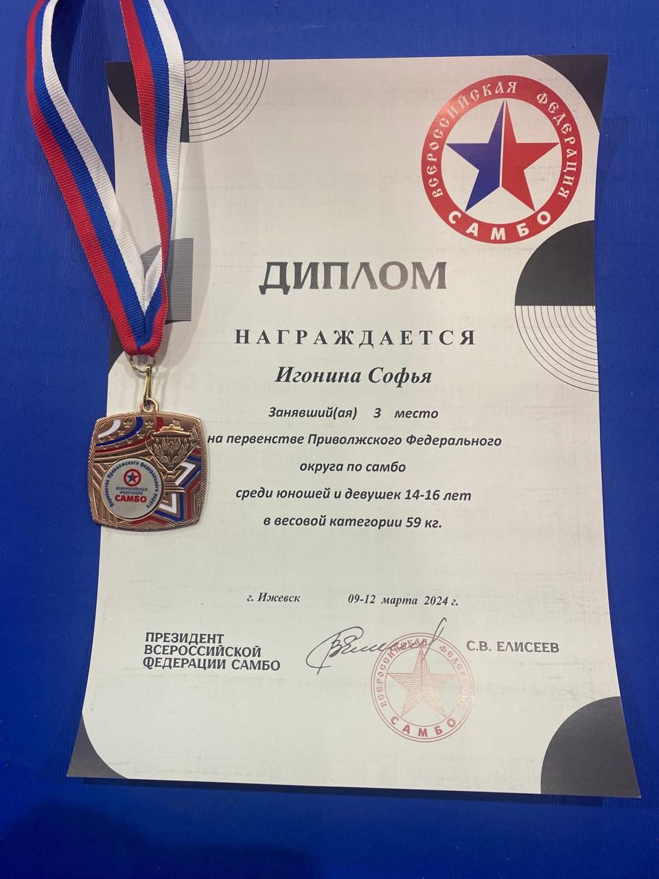 Самбистка Ютазинского района завоевала бронзу на соревнованиях ПФО  в Ижевске