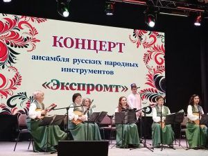 Ансамбль русских народных инструментов «Экспромт» выступил на главной сцене района