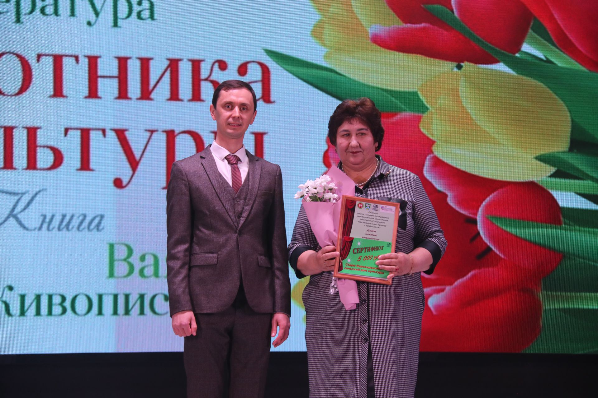 Лучшие культработники Ютазинского района получили заслуженные награды