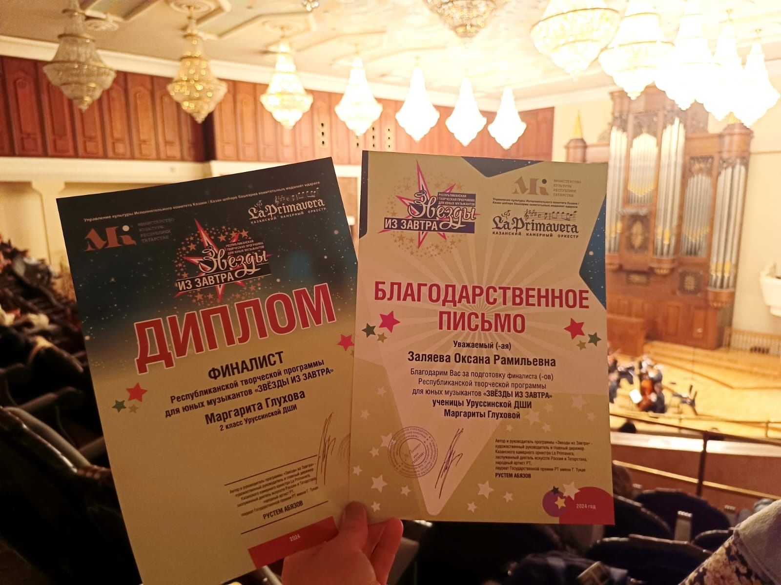 Юная солистка Уруссинской ДШИ стала лауреатом и финалисткой творческой программы «Звёзды из Завтра»