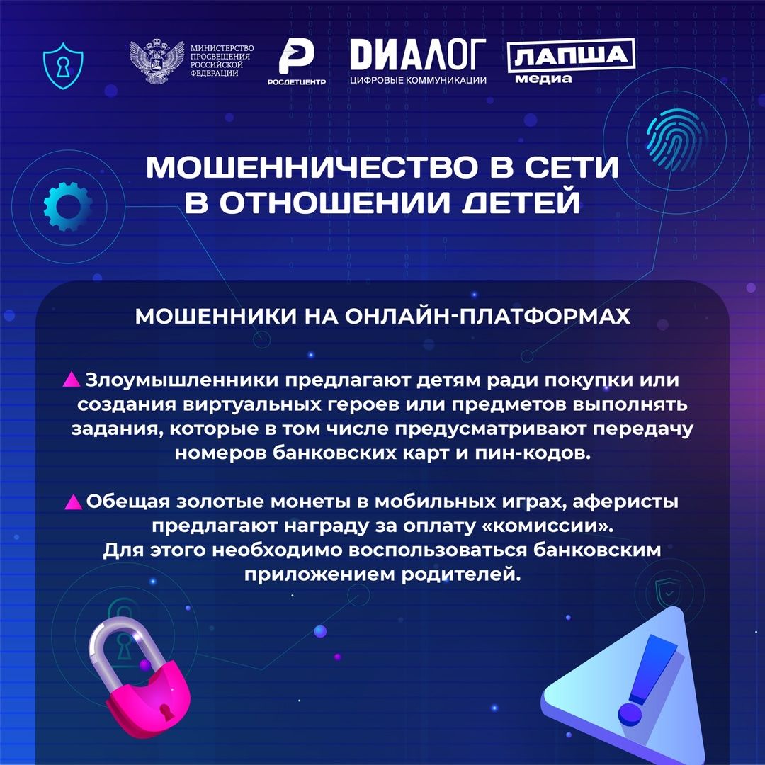 Мошенники с каждым днём совершенствуют свои методы