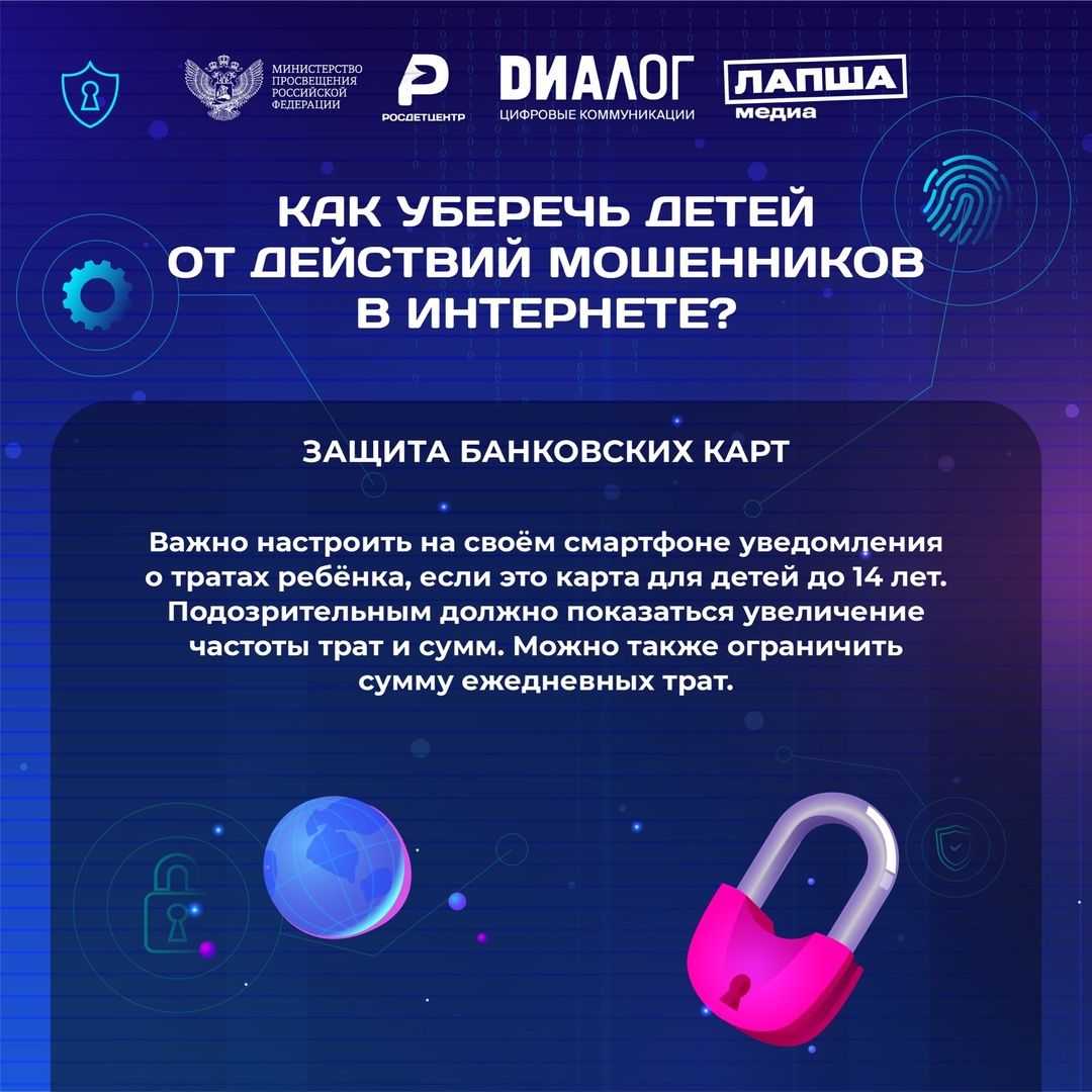 Мошенники с каждым днём совершенствуют свои методы