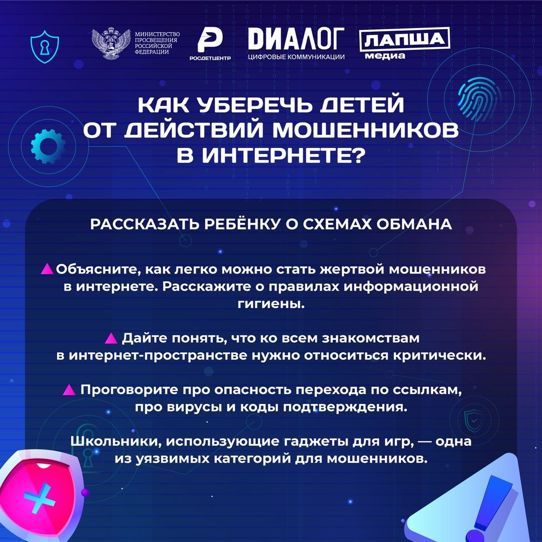 Мошенники с каждым днём совершенствуют свои методы