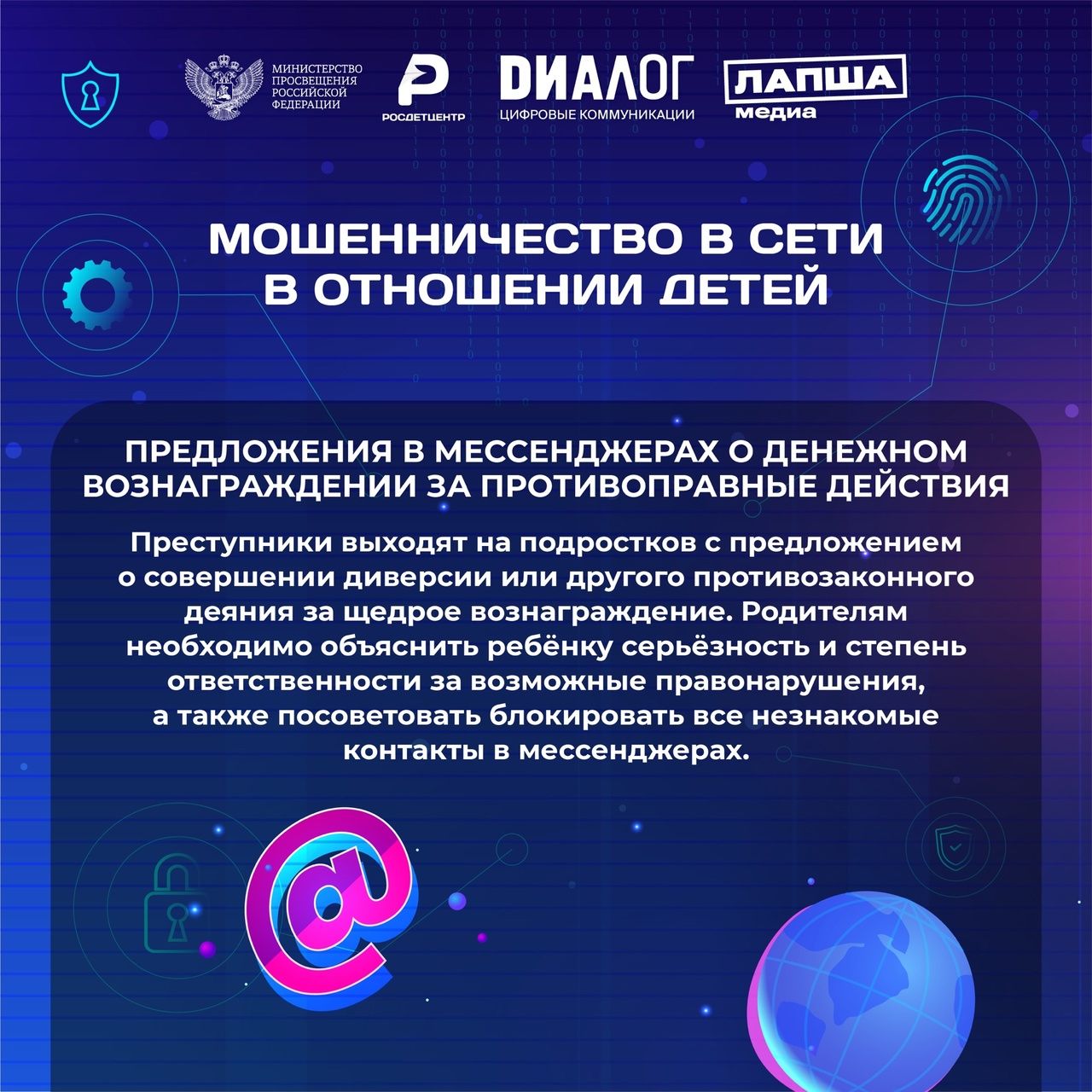 Мошенники с каждым днём совершенствуют свои методы