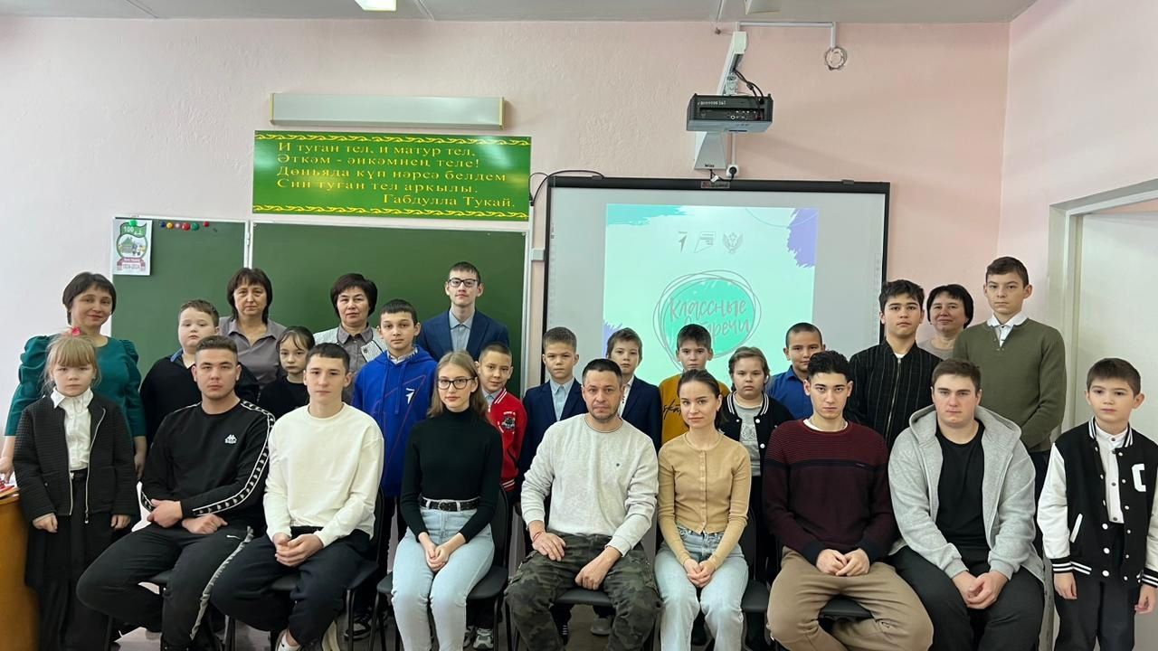 В Малоуруссинской школе прошла «Классная встреча»