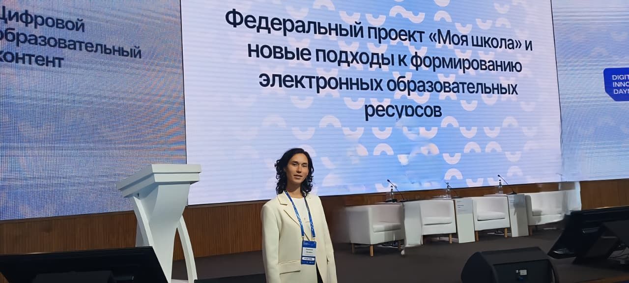 Дым-Тамакская школа на Digital Innopolis Days: Обмен опытом