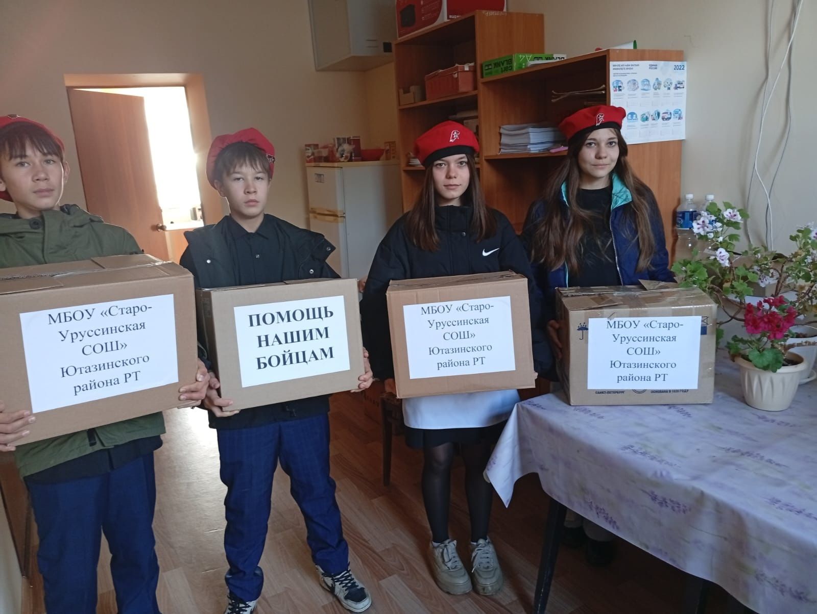 В Старо-Уруссинской школе успешно завершился масштабный сбор гуманитарной помощи