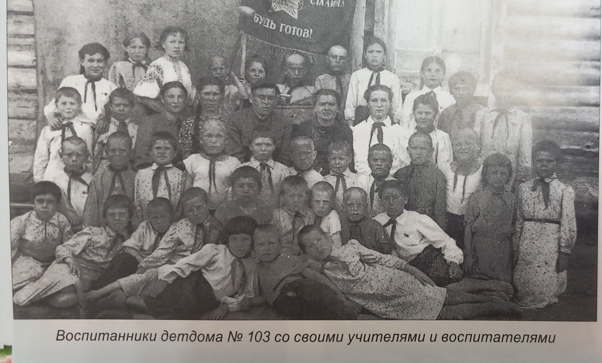 История детского дома №103 в Ютазинском районе во время войны