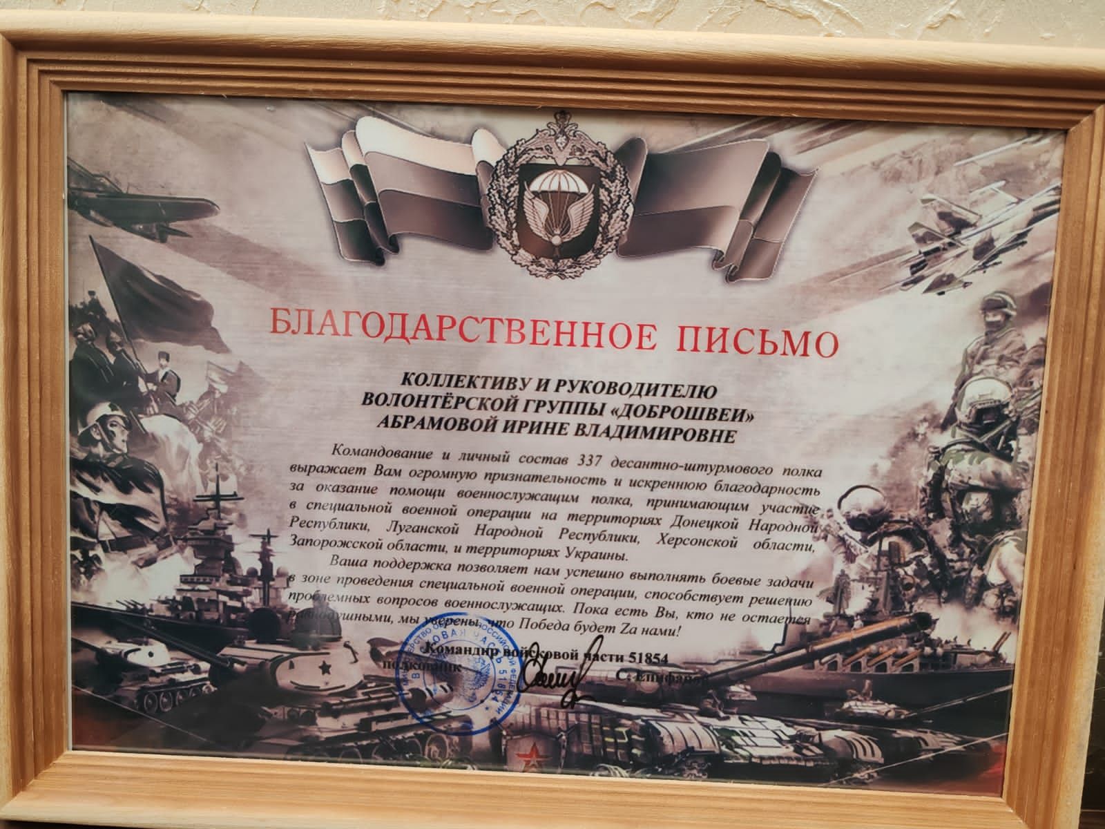 Сыны ютазинского края – надежный оплот