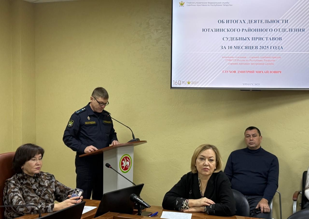 Как ютазинские судебные приставы возвращают долги и восстанавливают права
