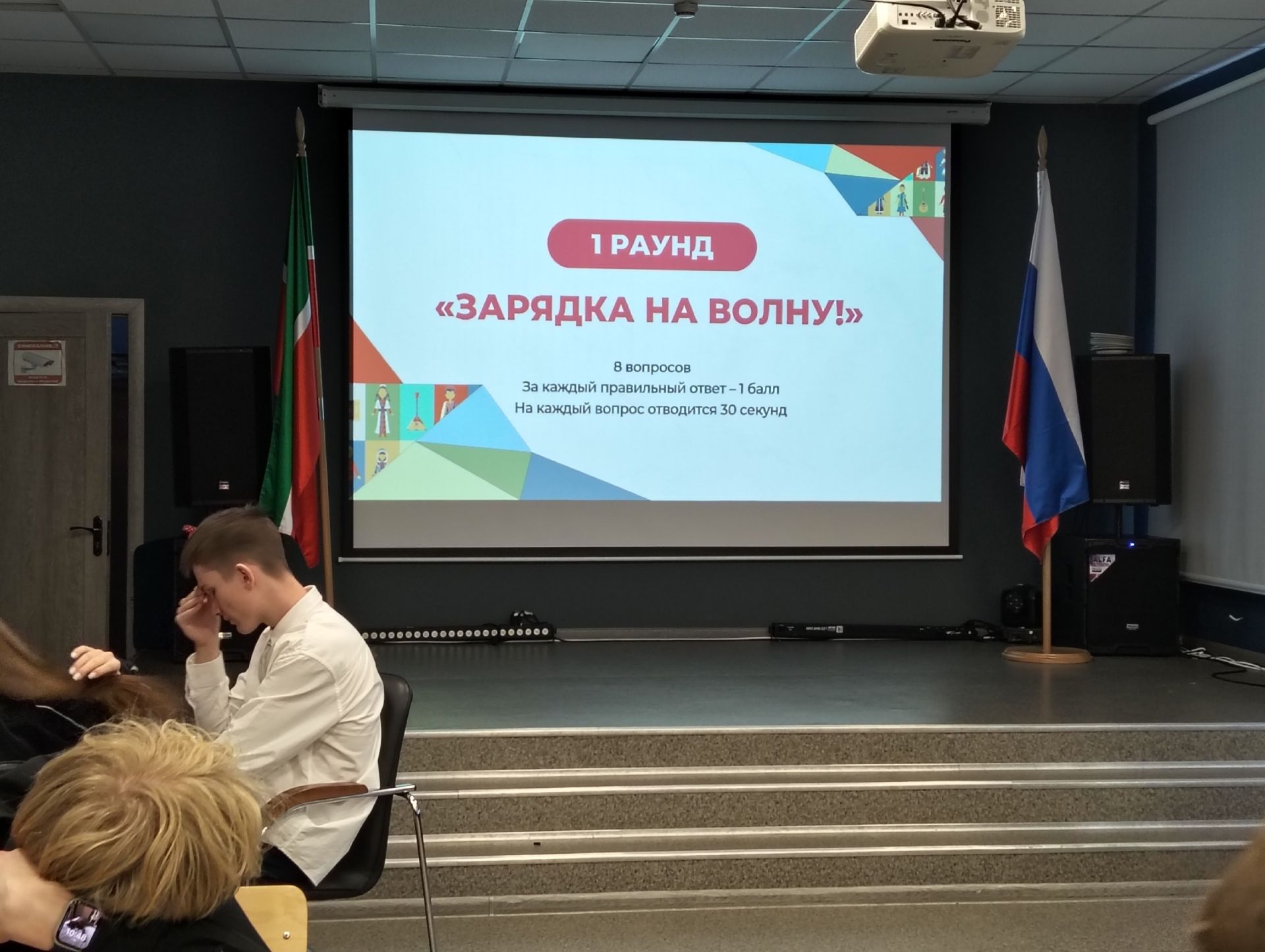 Старшеклассники прошли квиз на сплочение от центра «Форпост»