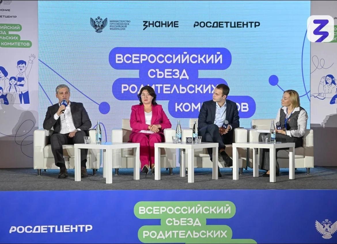 Участница из Ютазинского района на федеральном съезде родителей