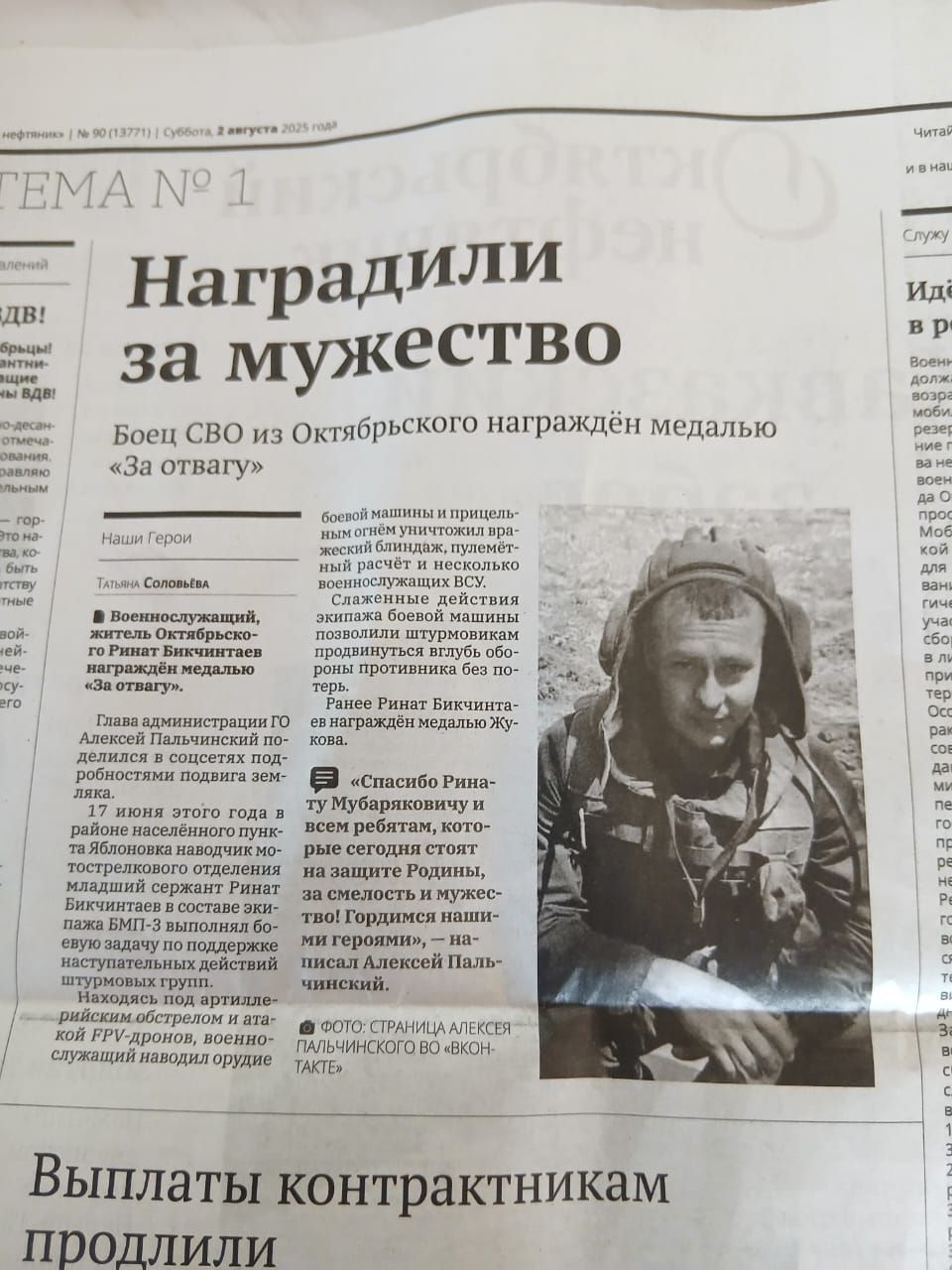 Байрякинки заслуженный отдых совмещают с гимнастикой
