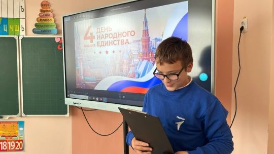 Всероссийская акция ко Дню народного единства