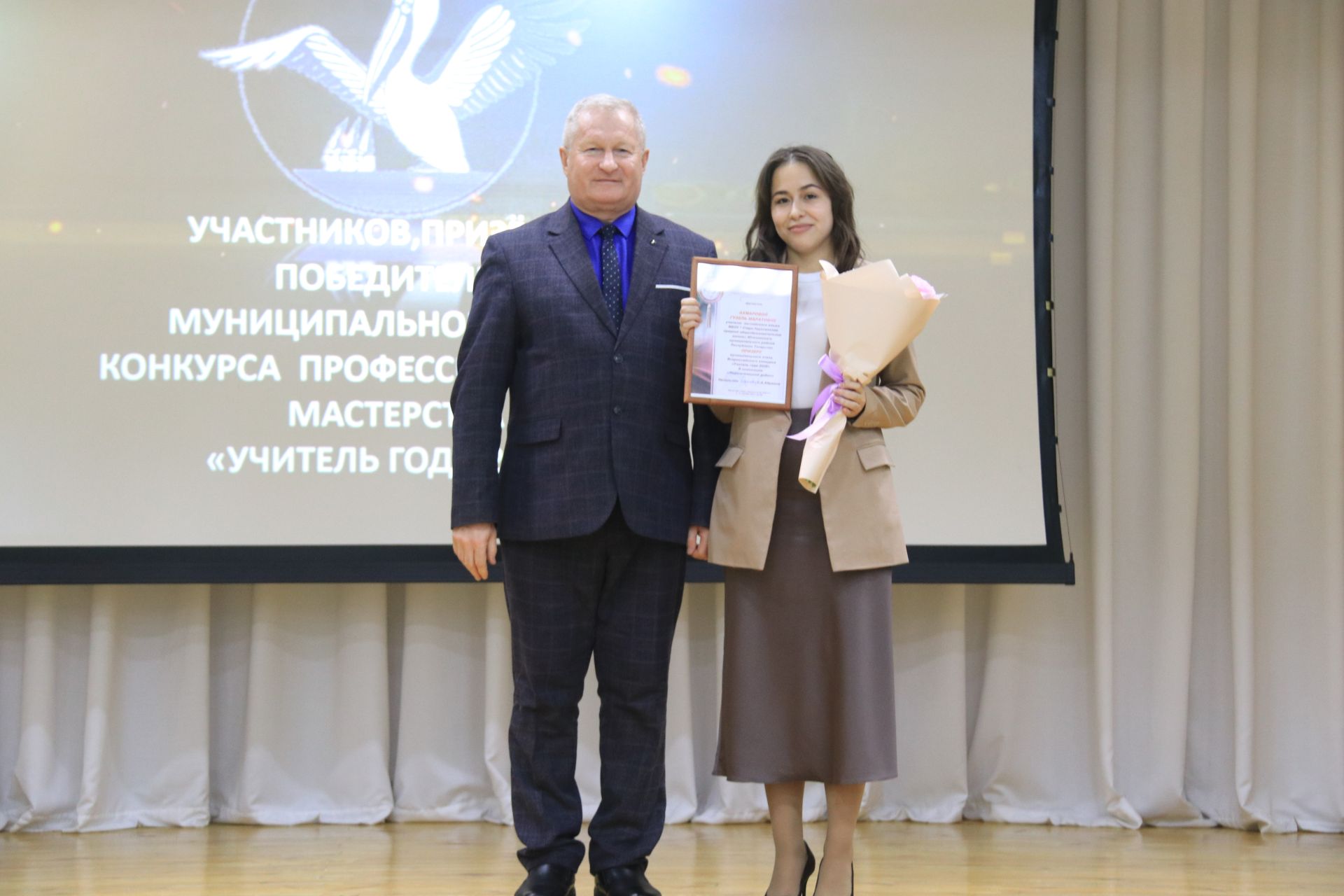Взошли звезды педагогического небосклона