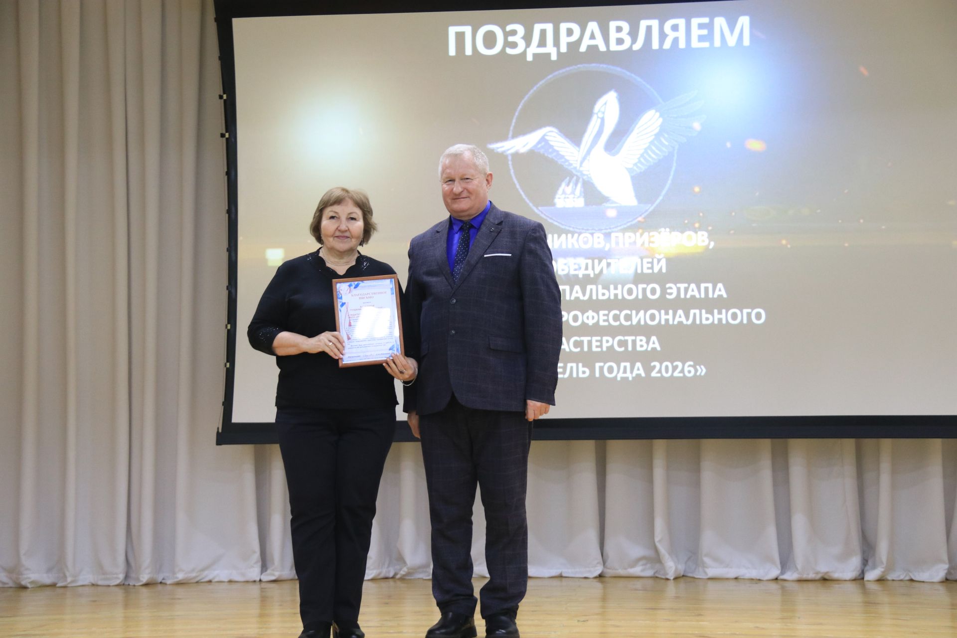 Взошли звезды педагогического небосклона