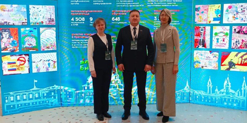 Ютазинцы участвовали на антикоррупционном форуме «АЛМА-БИРМӘ» в Казани