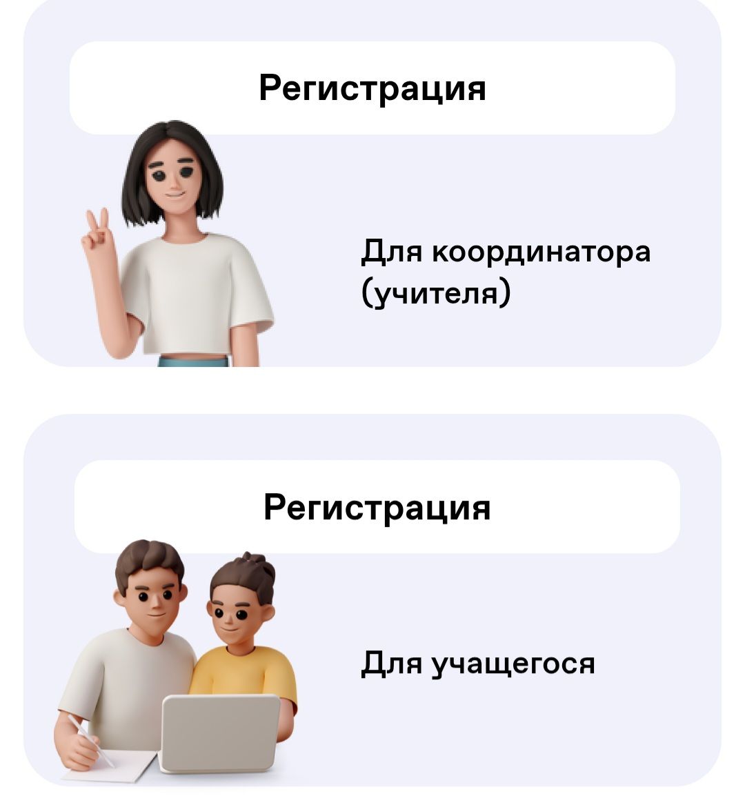 Школьников Ютазинского района приглашают проверить свои знания в чемпионате «Знание.Игра»
